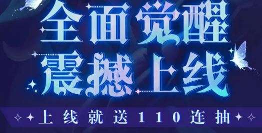 全面觉醒图1