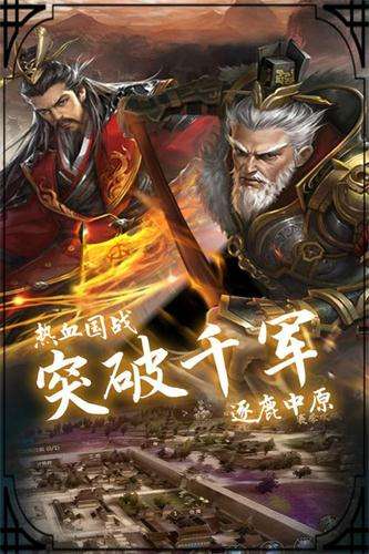 三国穿行录图3