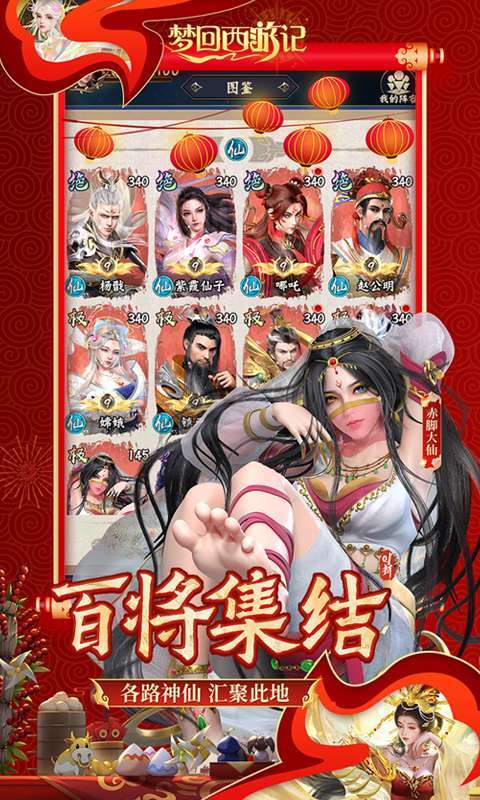梦回西游记(0.1折无双西游)图3