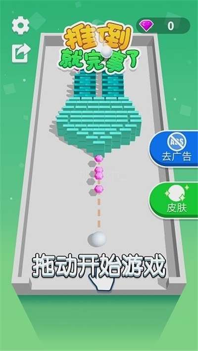 滚动的多米诺骨牌图2