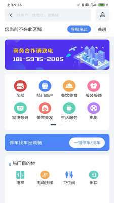 生菜地图图3