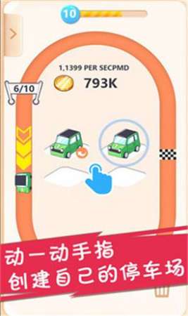 造车梦工厂红包版图3