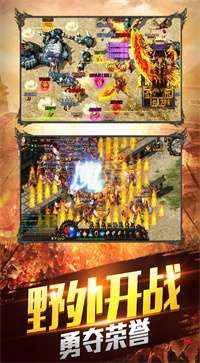 GM传世战神蚩尤图1