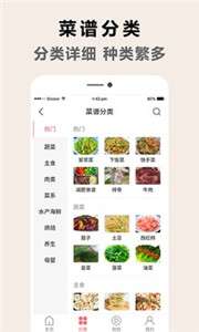 厨房做饭菜谱图1