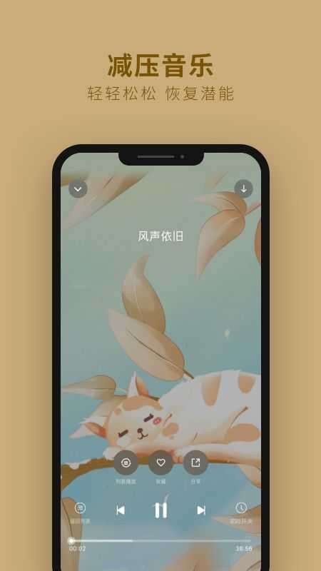 音乐播放器软件图3