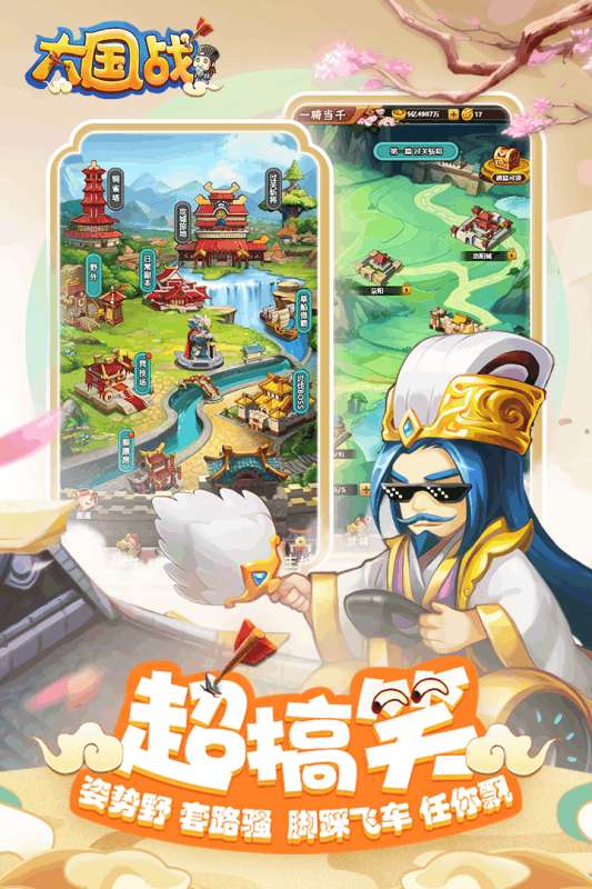 大国战H5图2