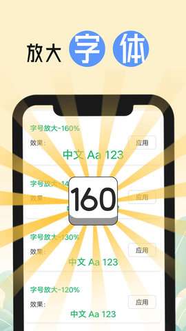 品茗大字版图4