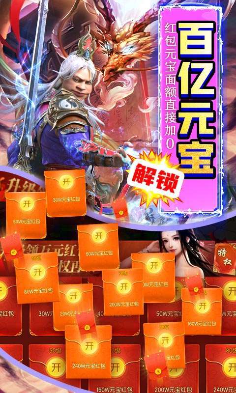 那一剑江湖（送百万真充）图5