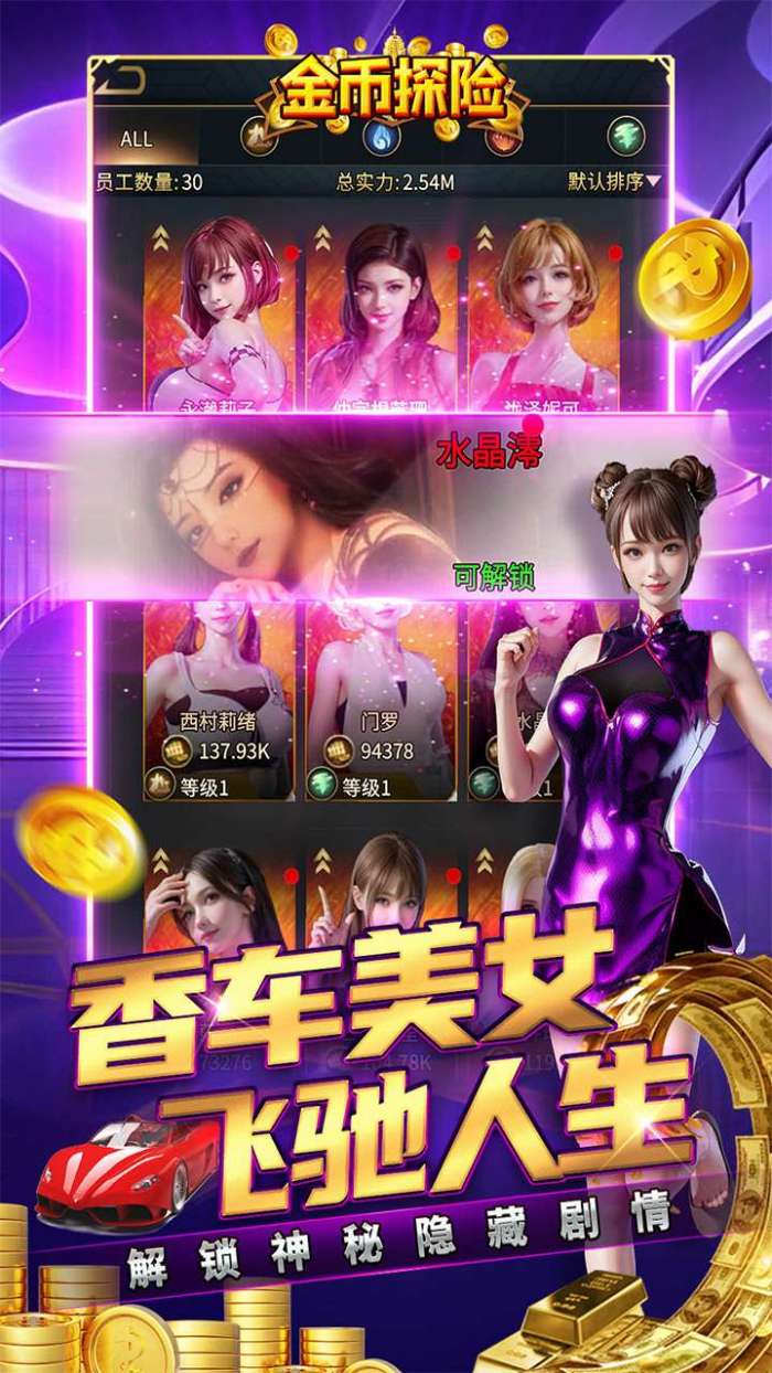 金币探险（都市经营0.1折送豪车）图4