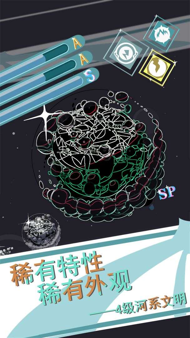 第七文明图5