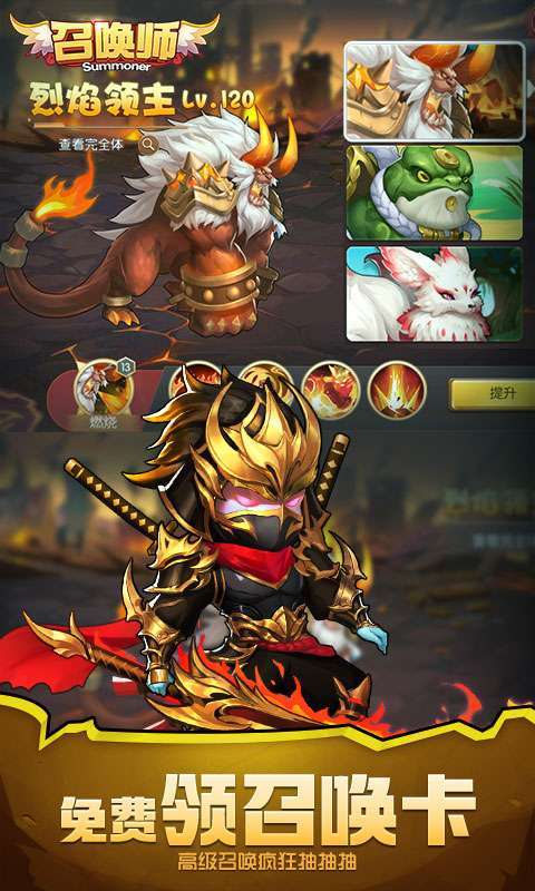 召唤师(0.1折买断版)图4
