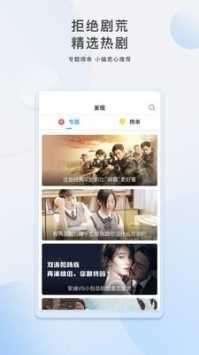 喜粤TVapp图3