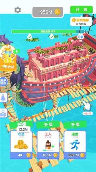 造个船出去浪1图1
