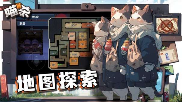 喵喵杀图3