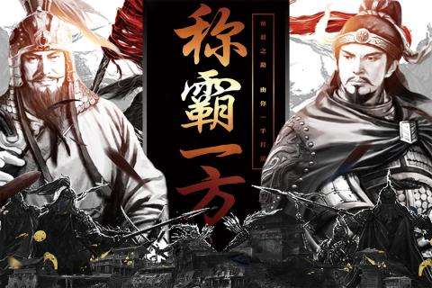 逐鹿大唐传奇手游图2