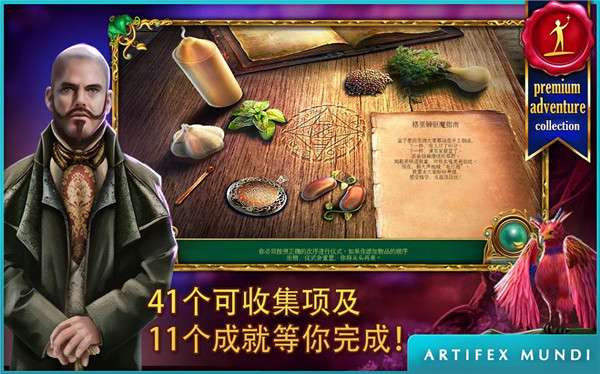 童话之谜2魔豆游戏图2
