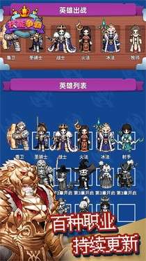 技能争霸图3