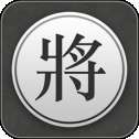 中国象棋最新版
