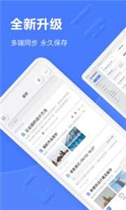 有道云笔记协同编辑图1