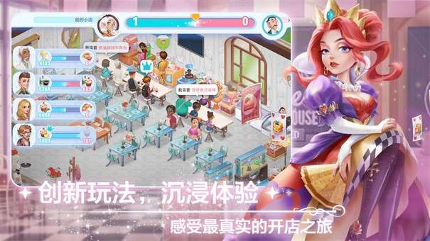 开间小店内置菜单图2