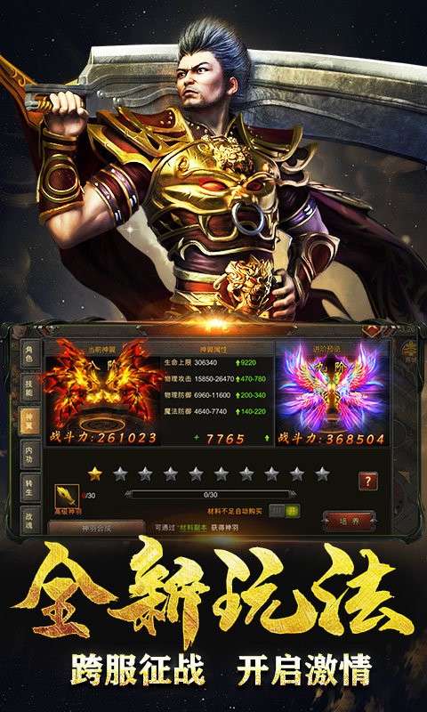 刀刀绝世怀旧版传奇图1
