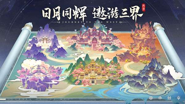 自在西游1图1