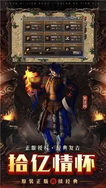 暗黑传奇魔王转世安卓版图1
