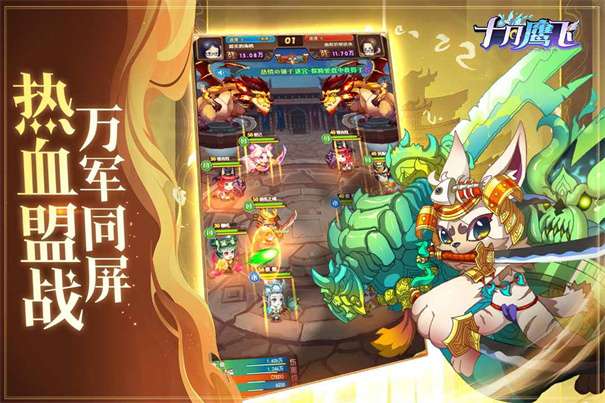 十月鹰飞图2