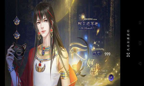 山河半世破解版金手指2022图2