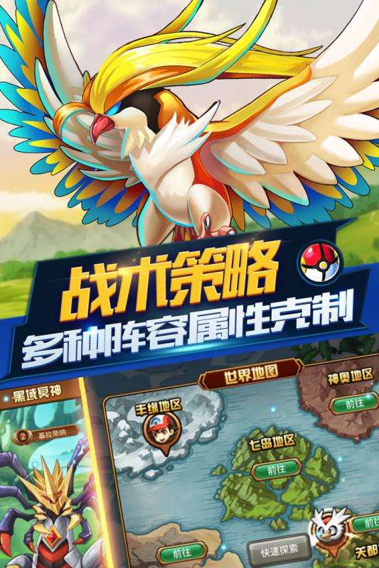 精灵大冒险九游版图3