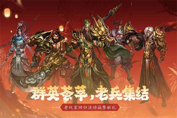 真三国快打海牛官方版图4