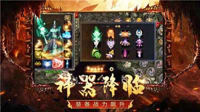 传奇无限充值破解版免费版自动刷怪图3