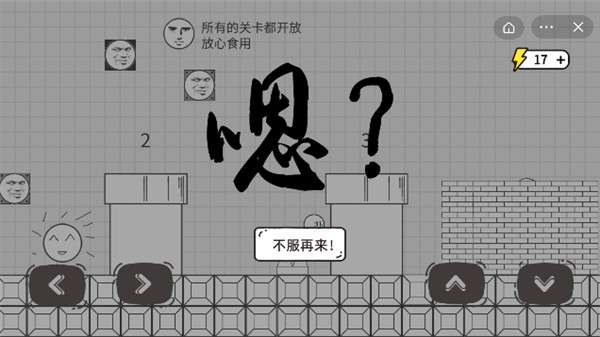 火柴人别上头图2