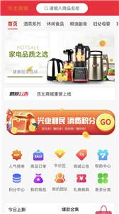 乐尢商城图3