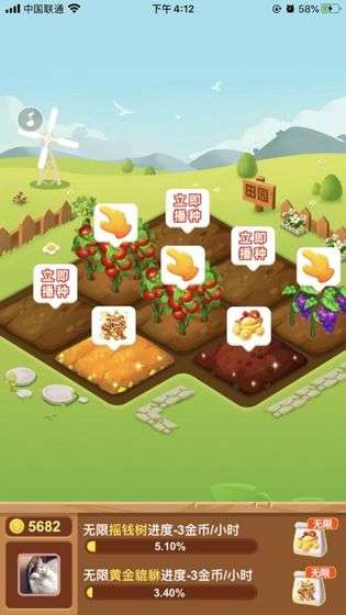 我的田园图3