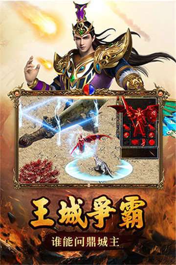 王龙争霸高爆版图3