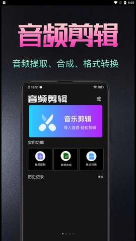 音频处理歌曲合成工具图1