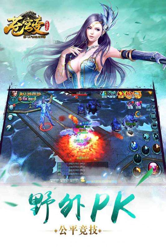 苍穹战纪图4
