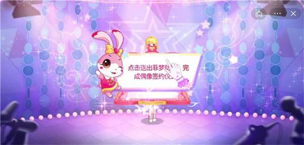 菲梦少女奇迹图1