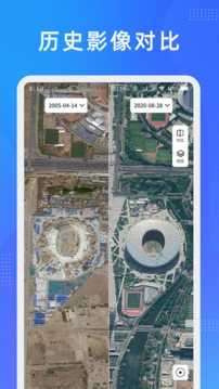 纬图斯卫星地图官方版图2