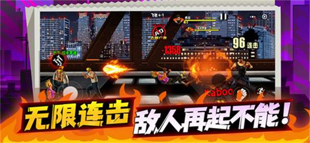 爆火街头格斗免广告版图1