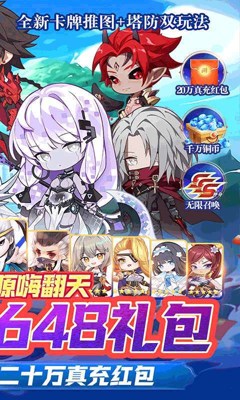 三界战歌(0.1折代充版)图2