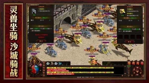 魔狱手游奇迹MU图3