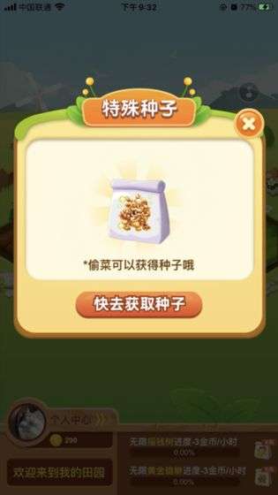 我的田园图2