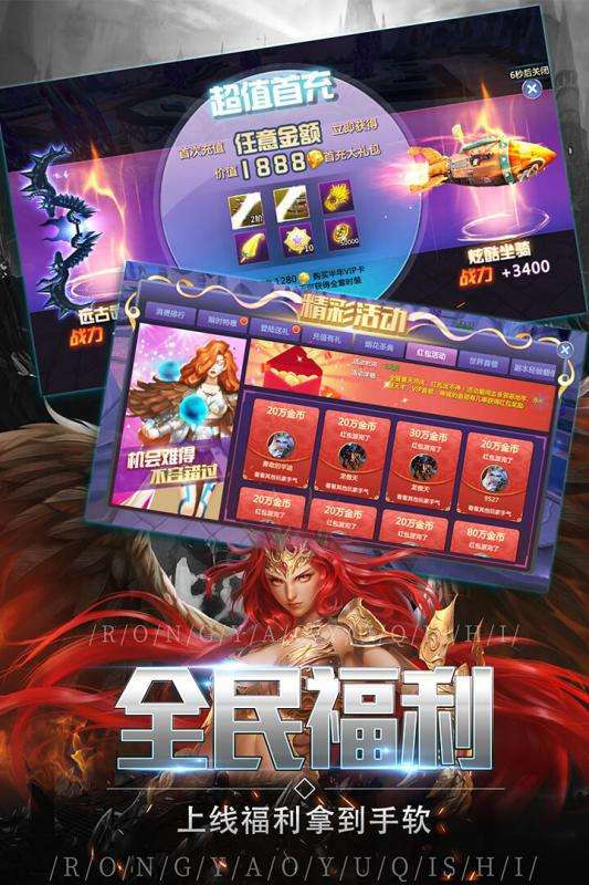 巨龙法则手游图5