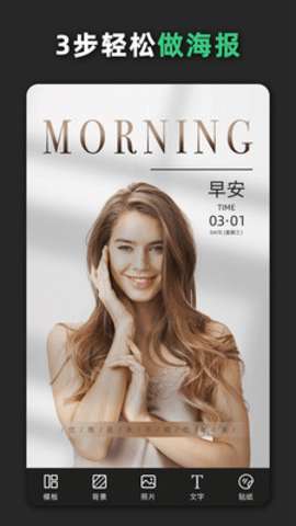 青柠海报设计图1