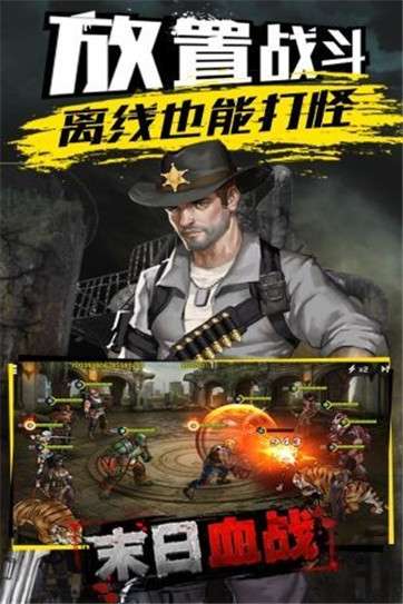 末日血战之末日激战图1