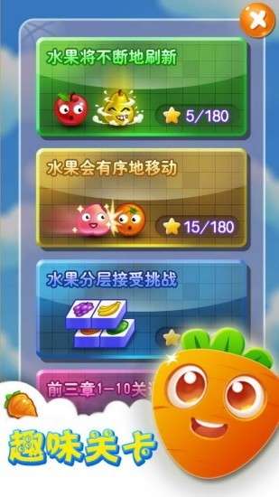 果果连连看图4