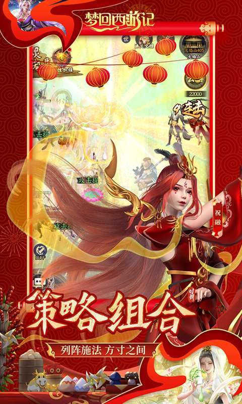梦回西游记(0.1折无双西游)图4