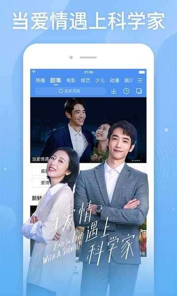 叶子tv电视版图2